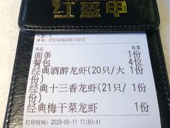 -红盔甲·小龙虾(天钥桥店)