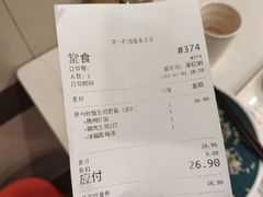 -咬不得高祖生煎·简餐(骆家庄店)