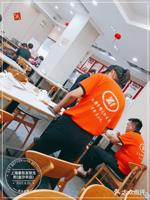 上海紫彤友联生煎(金沙井店)大堂图片