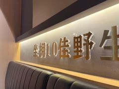 -一朵菌·野生菌探索家火锅(南亚店)