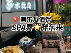 -水悦庭·影院足道·SPA ·商务休闲(光年汇店)