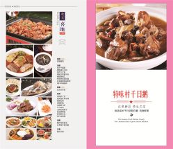 点击看大图 -特味村·宴会厅(生态园店)