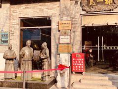 门面-都一处烧麦馆(前门店)