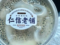 -仁信老铺(华盖路店)