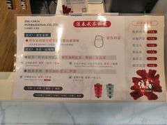 菜单-注春·荞麦奶茶(新天地旗舰店)