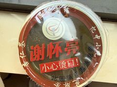 -谢怀亮芝麻茶