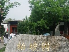 -武汉园博园(武汉自然博物馆)