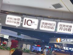 -尚渔味双拼烤鱼(燕郊永旺店)