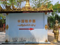 -一寨两国风景区