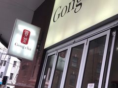 -GONG CHA(Market City)