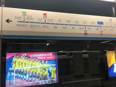 -奥体中心(地铁站)