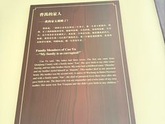-曹禺故居纪念馆