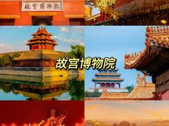 -故宫博物院(故宫)