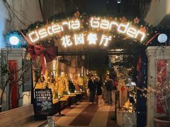 -Osteria Garden 生蚝花园餐厅(原进贤路店)