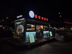 -恒生万鹂广场(唐镇店)