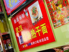 -老上海馄饨铺(浙江中路店)