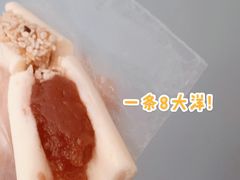 鸳鸯奶卷-清真马记宫廷奶酪(农光里店)