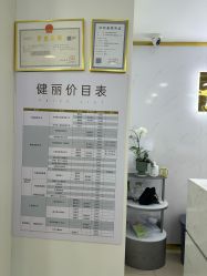 -天津健丽·去眼袋医疗美容机构