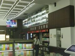 -新华书店(新街口旗舰店)