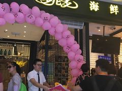 -星伦多自助料理(花山金鹰店)