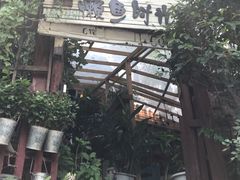 -懒鱼时光馆(沙坪坝店)