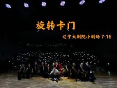-辽宁大剧院