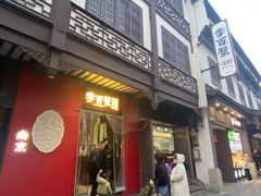-李百蟹·江南蟹黄面·河景餐厅(夫子庙总店)