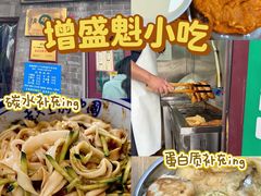 -增盛魁小吃店