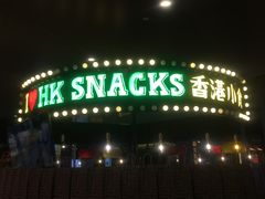 -工匠面包(壹方店)