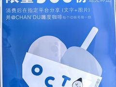 -ChanDu躔度咖啡(灯塔店)