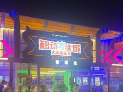 -移动谜城·大笨象密室逃脱(五棵松店)