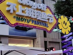 -东街口(地铁站)