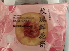 玫瑰鲜花饼-好利来(高新枫叶广场店)