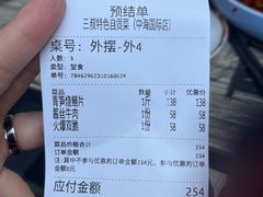 -三叔特色自贡菜(中海国际店)
