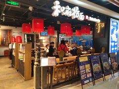 门面-和府捞面(领展购物广场京通店)