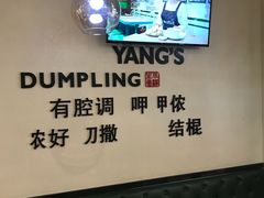-小杨生煎(香港名都店)
