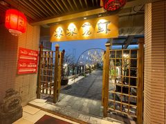 -冰冰龙虾·江湖菜·花园江景餐厅