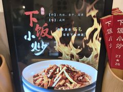 -尚帝·洛阳菜(八號院店)