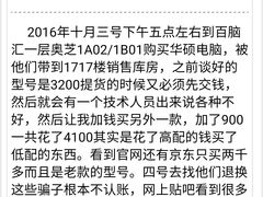 -Apple手机电脑(百脑汇店)