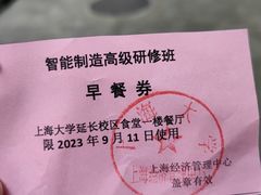 -上海大学延长校区-第4食堂