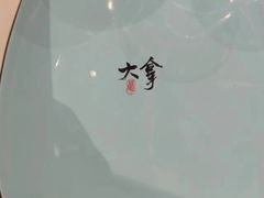 -局气烤鸭·北京菜(德云社店)