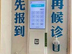 -北京中医药大学第三附属医院
