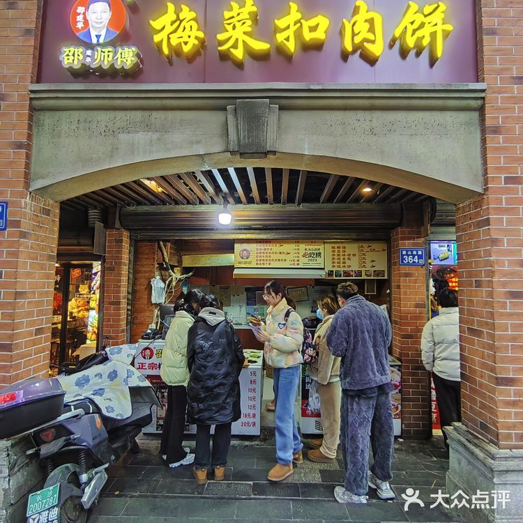 这次在渔湾市这里，经过这家邵建华师傅梅干菜扣肉饼时