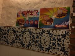 -大利来记餐厅