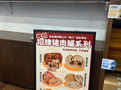 -富贵面包公司(运河店)