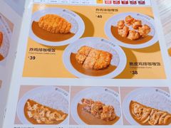 -COCO壱番屋(北京平安国际金融中心店)