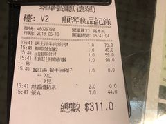 账单-翠华餐厅(德辅道中店)