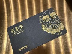 -闽和南(万象城一期店)