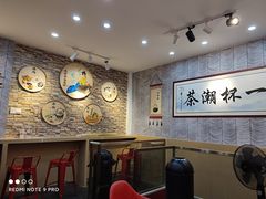 大堂-一杯潮茶(西街店)