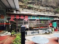 -茗荔园农庄(大涌店)